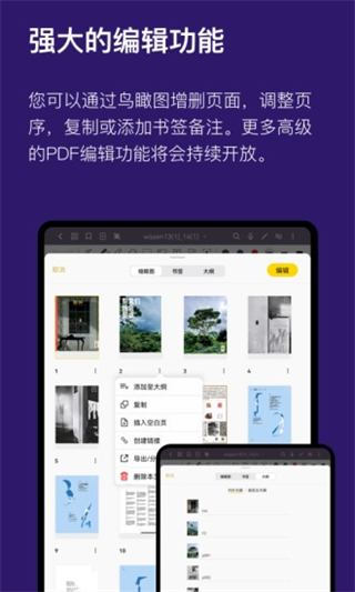 云記筆記 v3.2.0 3