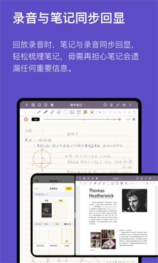 云記筆記 v3.2.0 4