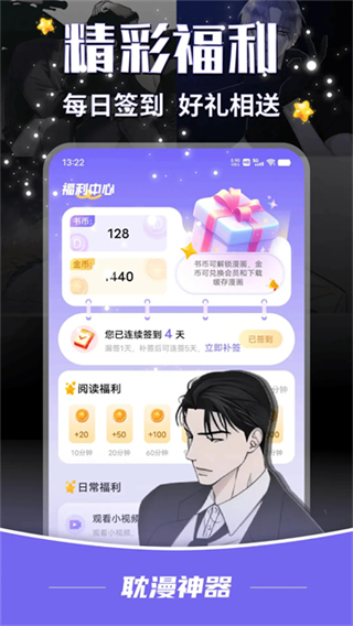 耽漫神器正版 v1.3.7 1