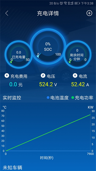 迅鹿充能 v4.4.0 安卓版 2