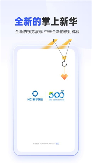 掌上新華手機版最新版 v7.1.0 官方安卓版 2