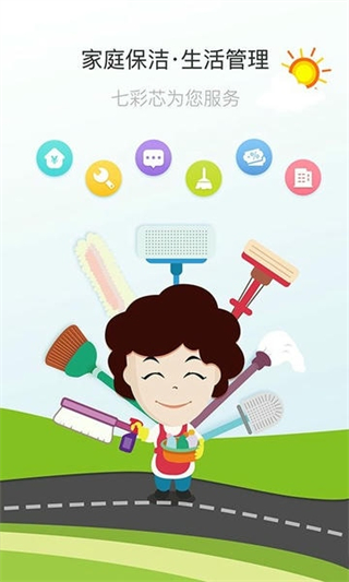 七彩芯業(yè)主端 v5.6.8 2