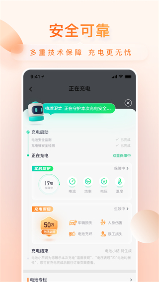小桔充電最新版 v1.8.4 安卓版 1