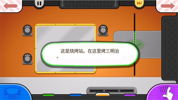 老爹芝士店中文版 v1.0.6 3