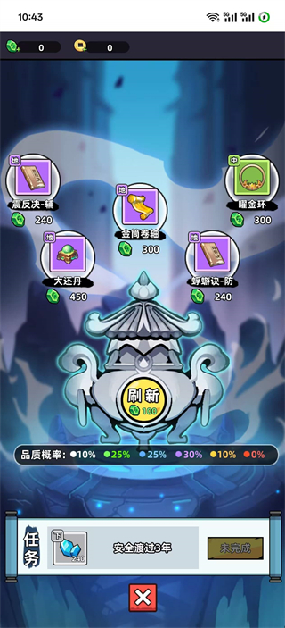 小白修煉計劃免廣告 v1.0 1