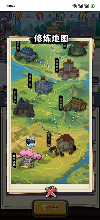 小白修煉計劃免廣告 v1.0 0