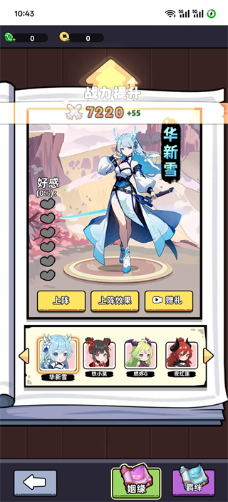 小白修煉計劃免廣告 v1.0 2