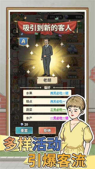 賣菜致富記免廣告 v1.02 3