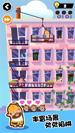 誰也別想跑小游戲 v21.01.05 3