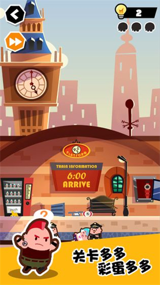 誰也別想跑小游戲 v21.01.05 1