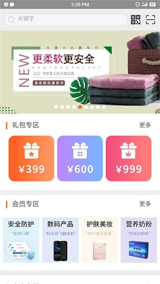 星空微塵數(shù)字商城 v2.9.6 3