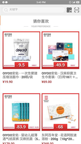 星空微塵數(shù)字商城 v2.9.6 1