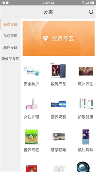星空微塵數(shù)字商城 v2.9.6 0