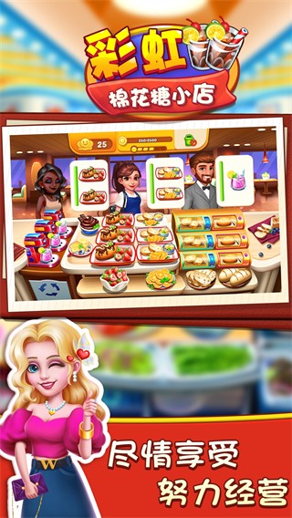 彩虹綿花糖小店免廣告版 v0.6.123.7 0