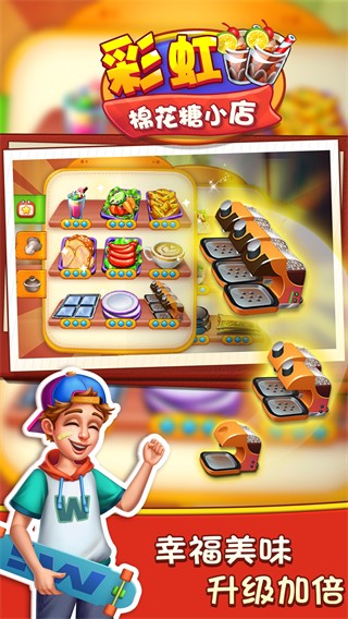彩虹綿花糖小店免廣告版 v0.6.123.7 3