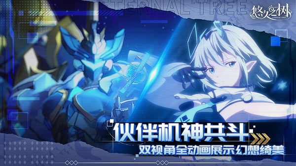 悠久之樹 v2.6.201 0