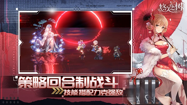 悠久之樹 v2.6.201 3