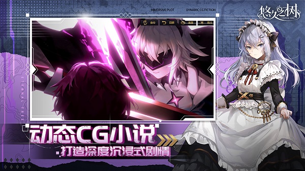 悠久之樹 v2.6.201 4