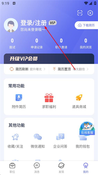 百城招聘 v8.87.6 2