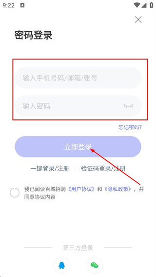百城招聘 v8.87.6 3