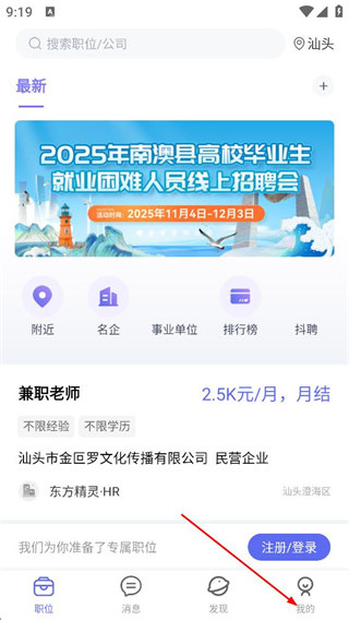 百城招聘 v8.87.6 0