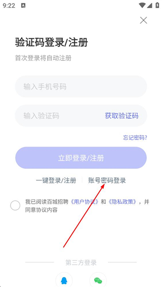 百城招聘 v8.87.6 1