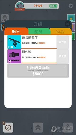 釣魚大亨無限金幣無限鉆石版 v2.24.0 2