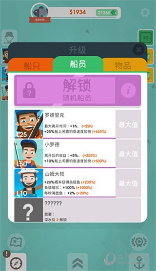 釣魚大亨無限金幣無限鉆石版 v2.24.0 1
