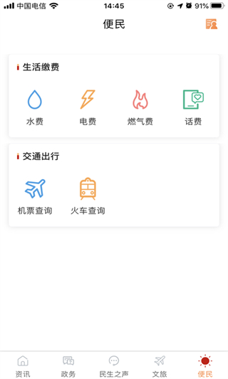 奉節(jié)頭條 v3.1.6 1