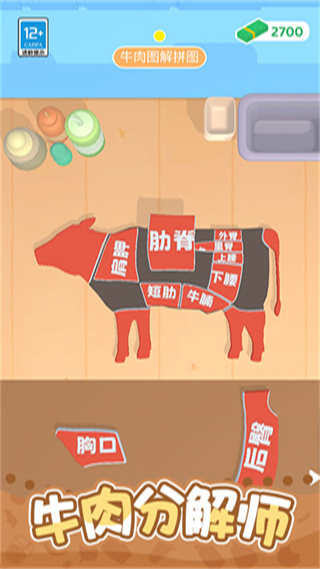 開個(gè)小吃攤 v1.0.1 3