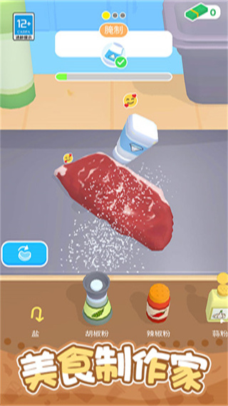 開個(gè)小吃攤 v1.0.1 1