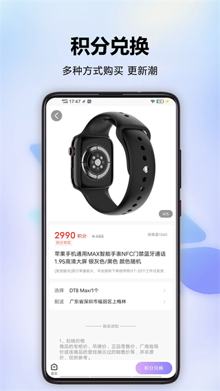 分轉(zhuǎn)商城 v5.0.0 1