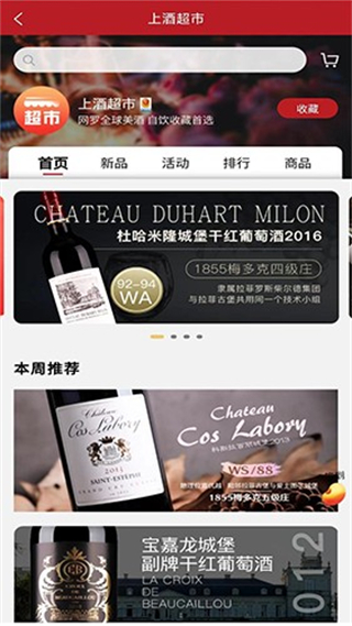 上酒跨境 v2.5.2 2