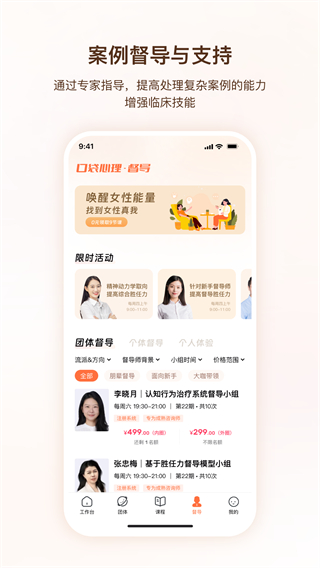 口袋心理咨詢師 v1.3.10 1