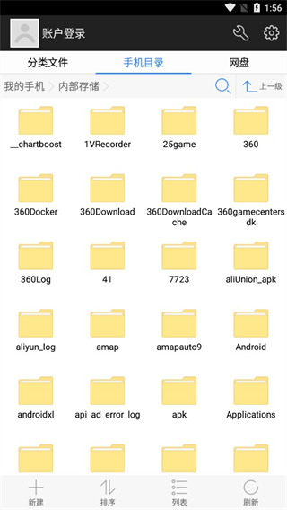 360超級文件管理器(原360文件管理器) v5.5.2安卓版 1