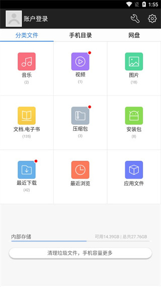 360文件管理器app v5.5.2安卓版 0