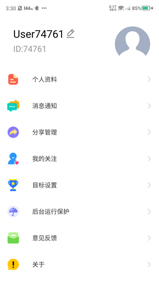 羅杰夫 v1.8.2 3