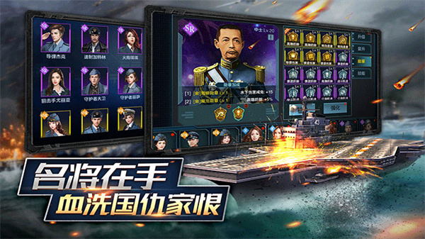 艦隊(duì)指揮官單機(jī)版 v12.6.22 2