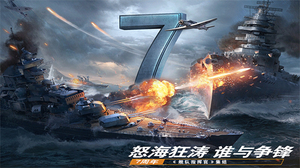 艦隊(duì)指揮官單機(jī)版 v12.6.22 1
