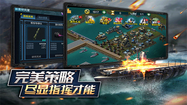 艦隊(duì)指揮官單機(jī)版 v12.6.22 0