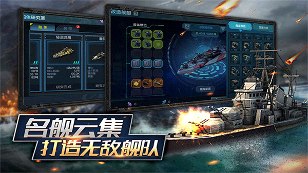 艦隊(duì)指揮官單機(jī)版 v12.6.22 3