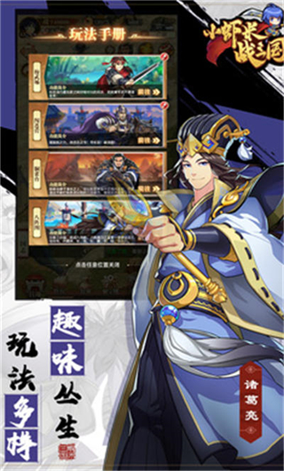 小蝦米戰(zhàn)三國 v1.0.45 安卓版 0