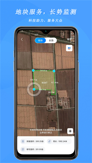 測(cè)畝寶 v4.03.38安卓版 2