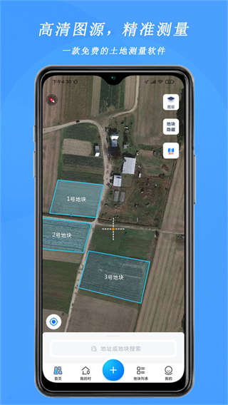 測(cè)畝寶 v4.03.38安卓版 1