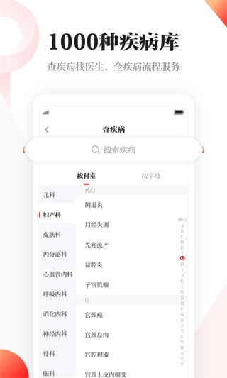 人民日?qǐng)?bào)健康 v2.7.4 最新版 2