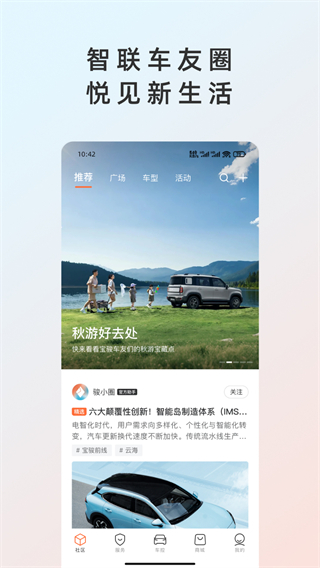寶駿汽車(chē)+ v1.2.3 2