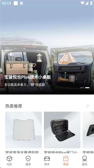 寶駿汽車(chē)+ v1.2.3 0