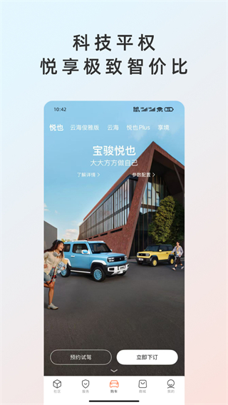 寶駿汽車(chē)+ v1.2.3 3