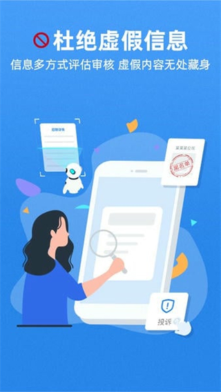 牛小二招聘網(wǎng) v3.17.0 3