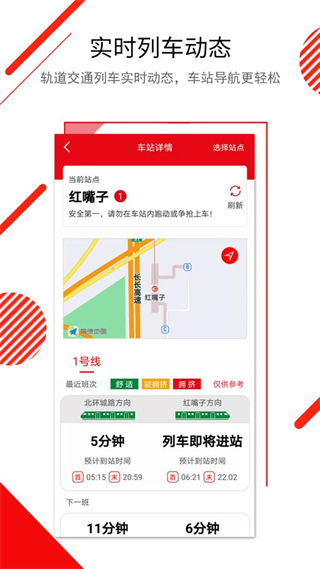 長春e出行app最新版本 v1.0.20 安卓版 0